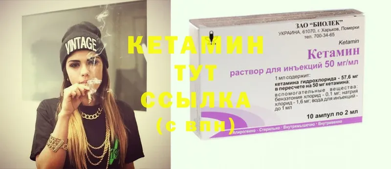 Кетамин ketamine  закладки  Белая Калитва 