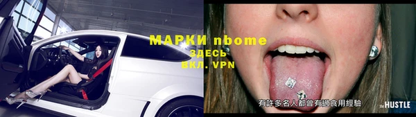 марки nbome Волоколамск